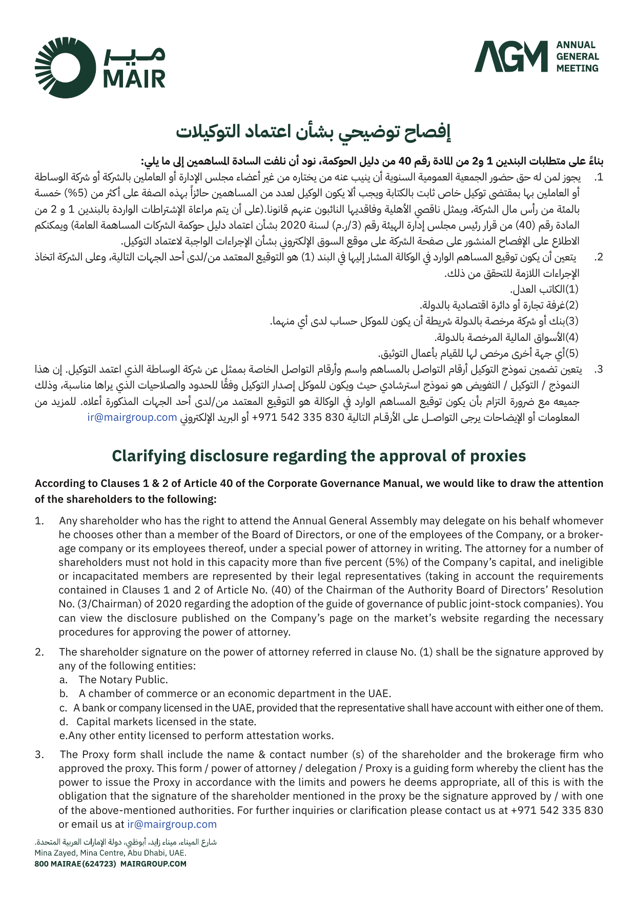 Clarifying Disclosure